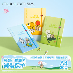 纽赛 线条小狗 绑带编码活页资料收纳册 A4/30页 NS523-30D