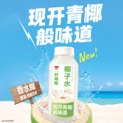 味全 柑橘复合果汁300ml*4冷藏饮料