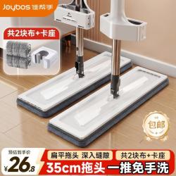 佳帮手 平板拖把 35cm免手洗2布+卡座