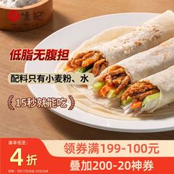 悦味纪 原味烫面春饼 1.05kg 30张