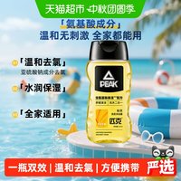 88VIP:匹克 去氯洗发水沐浴露二合一氨基酸除氯游泳运动儿童成人东方花香