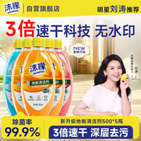 沫檬 地板清洁剂500ml*5 拖地瓷砖地板清洗剂 洗地机拖地清洁剂