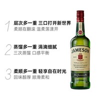 Jameson 40%vol 500ml 调和型威士忌