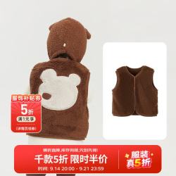 爬爬 秋冬季男女宝宝抱抱绒小表情马甲保暖背心婴儿衣服上衣 棕色小熊 80 cm