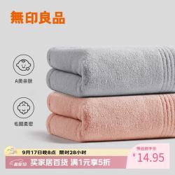 无印良品 無印良品 無印良品 MUJI毛巾A类2条装柔软强力吸水不易掉毛洗脸洗澡大面巾115g/条 舒缦亲肤-粉+米白 2条