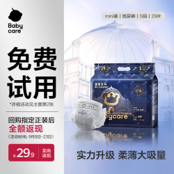 babycare 皇室弱酸系列 纸尿裤 S29片