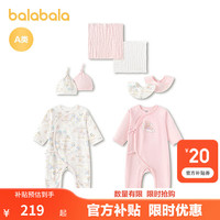 巴拉巴拉 童装新生婴儿礼盒宝宝礼物用品2026新款四季见面礼盒满月礼服纯棉 红色调00366 66cm