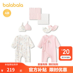 巴拉巴拉 童装新生婴儿礼盒宝宝礼物用品2026新款四季见面礼盒满月礼服纯棉 红色调00366 66cm