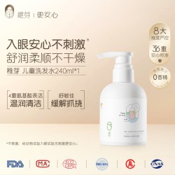 稚芽 儿童专用洗发水婴幼儿宝宝洗发露3-6-12岁男女孩洗头膏旗舰店