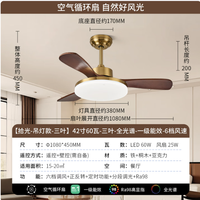 雷士 十全十美新中式吊扇灯 餐厅客厅高显指吊灯遥控一级能效省电 【似锦】