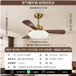 雷士 十全十美新中式吊扇灯 餐厅客厅高显指吊灯遥控一级能效省电 【似锦】