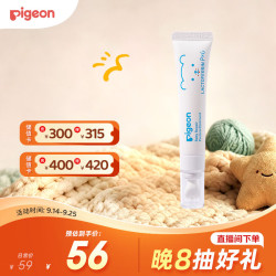 贝亲 婴儿唇周特护膏 12g