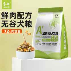 京七 冻干狗粮鲜肉无谷低敏5斤幼犬成犬通用型肉松蛋黄鸭肝六拼2.5kg