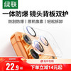 绿联 适用苹果iPhone18/17Promax系列镜头膜16Pro一体式底座新款15防摔钢化膜全包保护膜14全覆盖摄像头防爆