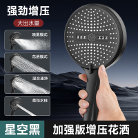 四季沐歌 三档模式+增压大水量手持花洒
