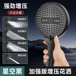 四季沐歌 三档模式+增压大水量手持花洒