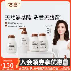 世喜 婴儿奶瓶清洗剂 正装+替换装*3瓶 共1800ml