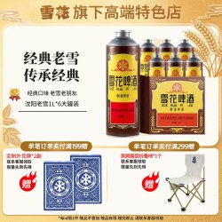 雪花 经典沈阳老雪1L*7大罐120天保鲜