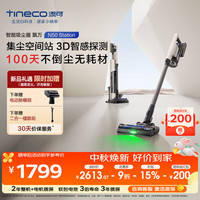 添可 飘万N50 Station自动集尘无线吸尘器家用大吸力2026新款 100天免倒尘 除螨自清洁宠物吸毛0缠绕