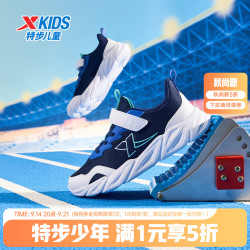特步 9541密网款 透气耐磨 37码 儿童运动鞋