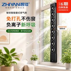 智琰 免打孔窗户排气换气扇强力抽风静音通风负离子厕所卧室办公室厕所