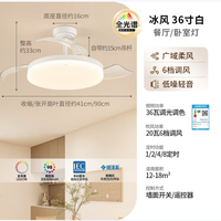 雷士 十全十美风扇灯隐形一体多档调色 1级能效高显指 奶油餐厅卧室静音吊灯 【冰风】