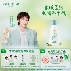 惠润 蓬松柔顺护发素 600ml