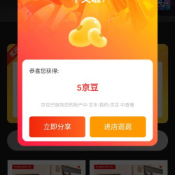 京东闪迪京东自营旗舰店，悬浮加购有礼5京豆