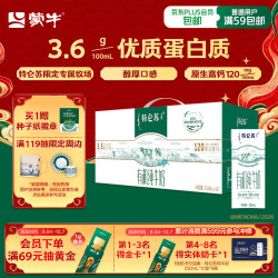 蒙牛 特仑苏 有机纯牛奶 250ml*12盒