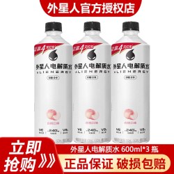 alienergy 外星人电解质水600ml/瓶青柠白桃荔枝运动健身补水电解质饮料