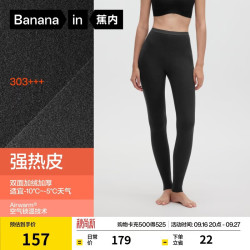 蕉内 热皮303+++男女士保暖裤加绒加厚7A抗菌秋裤秋冬季棉感抗寒打底裤 90度灰 M
