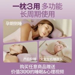 健蕴美 亲子枕孕妇枕头怀孕侧睡托腹怀孕睡觉专用神器礼物实用礼物