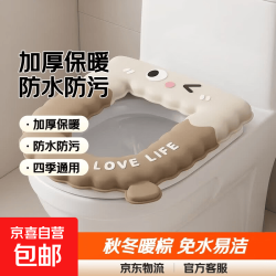 马桶垫冬季坐垫通用防水家用坐便垫厕所加厚免水洗 加厚EVA-秋冬暖棕