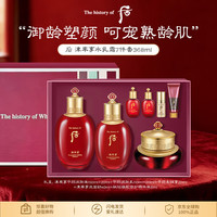 后 津率享水乳面霜7件礼盒368ml熟龄肌抗老生日礼物