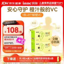inne 维生素C 甜橙味 280ml*2盒