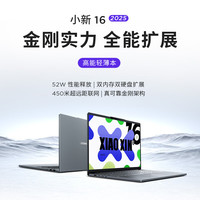 联想 小新16 Ultra5-135H 16GB+512GB 轻薄笔记本电脑