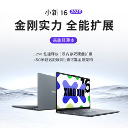 联想 小新16 轻薄笔记本电脑（Ultra5-135H 16G 512G）
