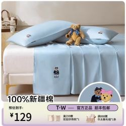 TEENIE WEENIE 小熊a类全棉刺绣床单单件纯棉新疆棉被单三件套四季通用床品 1号蓝 单床单：200cmx230cm