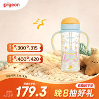 贝亲 自然成长翻盖直饮吸管奶瓶 马戏团彩绘 330ml