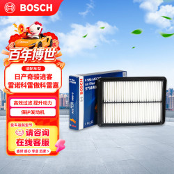 博世 空气滤芯滤清器 0986AF3256 适配日产奇骏逍客