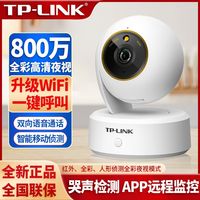 百亿补贴：普联 摄像头800万4K高清全彩室内全景无线wifi手机远程监控