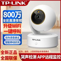 普联 摄像头800万4K高清全彩室内全景无线wifi手机远程监控
