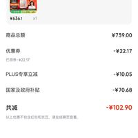 订单截图缩略图