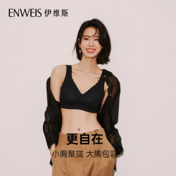 伊维斯 无钢圈抗菌文胸蕾丝背心固定杯垫舒适柔软内衣(背心款)