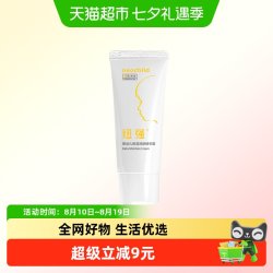 纽强 婴儿润肤霜儿童面霜宝宝保湿滋润润肤乳液擦脸护肤旅行装15g