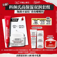 科颜氏高保湿嘟嘟唇精华润唇膏