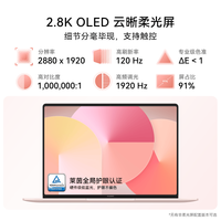 华为 MateBook 14 鸿蒙系统 轻薄笔记本电脑