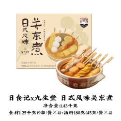 九生堂 日食记联名关东煮1430g/4份装 0脂汤
