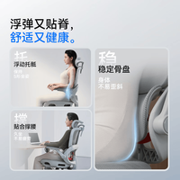 西昊 久坐舒适 人体工学椅  B100Pro 弹弓骶枕+4D扶手 带脚踏