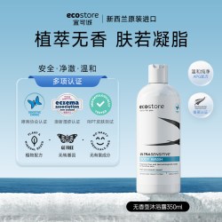 ecostore 新西兰ecostore宜可诚低敏无香洗发水沐浴控油无硅油洗护套装正品